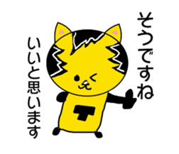 The Tiger year~TORATORA CHAaaaN~ sticker #10119438
