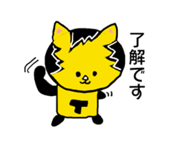 The Tiger year~TORATORA CHAaaaN~ sticker #10119439