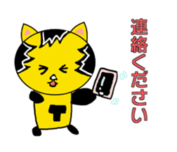 The Tiger year~TORATORA CHAaaaN~ sticker #10119441