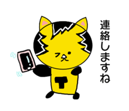 The Tiger year~TORATORA CHAaaaN~ sticker #10119442