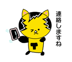 The Tiger year~TORATORA CHAaaaN~ sticker #10119442