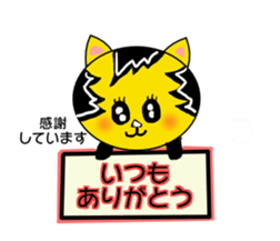 The Tiger year~TORATORA CHAaaaN~ sticker #10119443