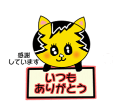 The Tiger year~TORATORA CHAaaaN~ sticker #10119443