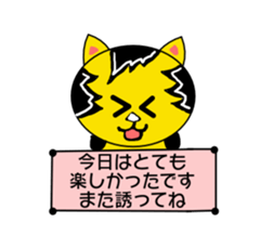 The Tiger year~TORATORA CHAaaaN~ sticker #10119449