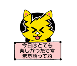 The Tiger year~TORATORA CHAaaaN~ sticker #10119449