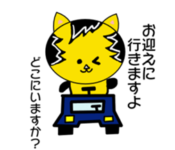 The Tiger year~TORATORA CHAaaaN~ sticker #10119450