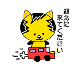The Tiger year~TORATORA CHAaaaN~ sticker #10119451