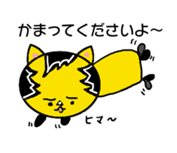 The Tiger year~TORATORA CHAaaaN~ sticker #10119452