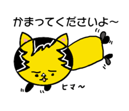 The Tiger year~TORATORA CHAaaaN~ sticker #10119452