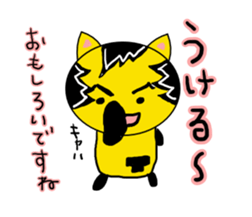 The Tiger year~TORATORA CHAaaaN~ sticker #10119457