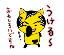 The Tiger year~TORATORA CHAaaaN~ sticker #10119457
