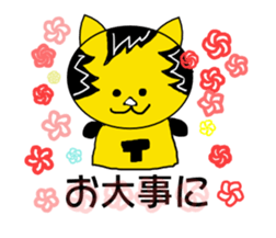 The Tiger year~TORATORA CHAaaaN~ sticker #10119463