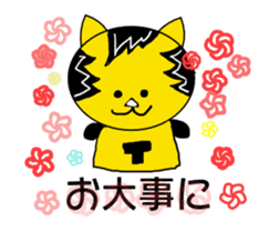 The Tiger year~TORATORA CHAaaaN~ sticker #10119463