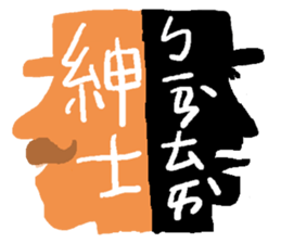 Interesting antonyms-traditional Chinese sticker #10119679