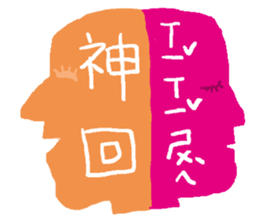 Interesting antonyms-traditional Chinese sticker #10119707