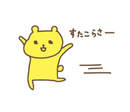 Hoppekuma 3 sticker #10119804