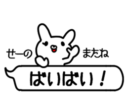 Hukidashi Usagi sticker sticker #10120271