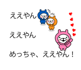 Rabbits on the Bubbles sticker #10120742