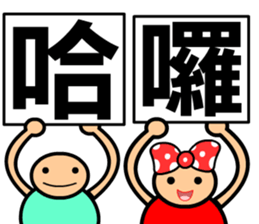 The word-spelling boy sticker #10121009