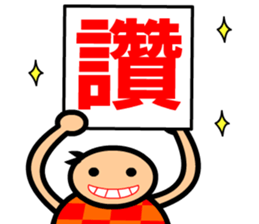 The word-spelling boy sticker #10121011