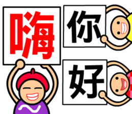 The word-spelling boy sticker #10121012