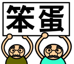 The word-spelling boy sticker #10121013