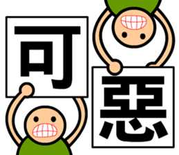 The word-spelling boy sticker #10121016