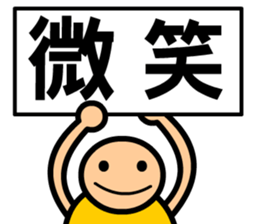 The word-spelling boy sticker #10121026