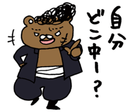 Syurakuma sticker #10121153