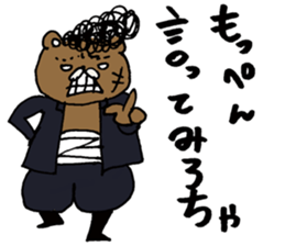 Syurakuma sticker #10121159