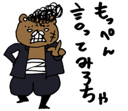 Syurakuma sticker #10121159