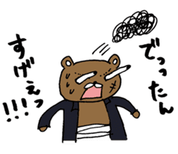 Syurakuma sticker #10121175