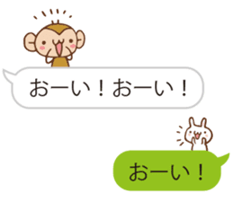 SARUO and USAMI 8 Balloonmessage ver. sticker #10121413