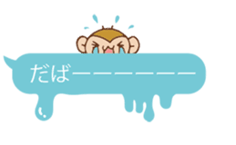 SARUO and USAMI 8 Balloonmessage ver. sticker #10121430