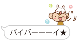 SARUO and USAMI 8 Balloonmessage ver. sticker #10121431