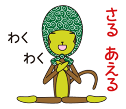 Monkey of "Hokkamuri".5 sticker #10121592