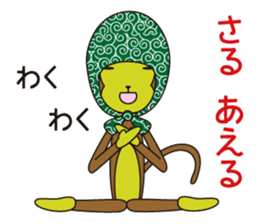 Monkey of "Hokkamuri".5 sticker #10121592