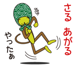 Monkey of "Hokkamuri".5 sticker #10121593