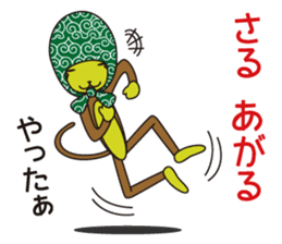 Monkey of "Hokkamuri".5 sticker #10121593