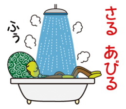 Monkey of "Hokkamuri".5 sticker #10121594