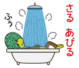 Monkey of "Hokkamuri".5 sticker #10121594