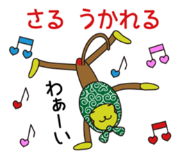 Monkey of "Hokkamuri".5 sticker #10121597