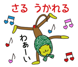 Monkey of "Hokkamuri".5 sticker #10121597