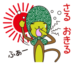 Monkey of "Hokkamuri".5 sticker #10121599