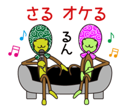 Monkey of "Hokkamuri".5 sticker #10121600