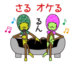 Monkey of "Hokkamuri".5 sticker #10121600