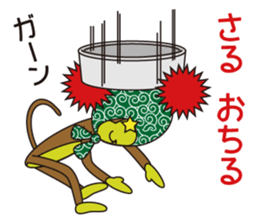Monkey of "Hokkamuri".5 sticker #10121601