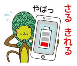 Monkey of "Hokkamuri".5 sticker #10121603