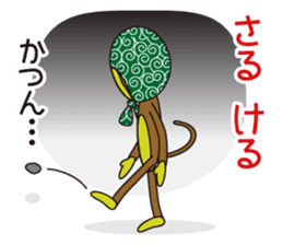 Monkey of "Hokkamuri".5 sticker #10121604