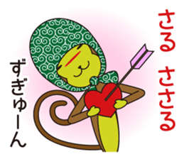 Monkey of "Hokkamuri".5 sticker #10121608